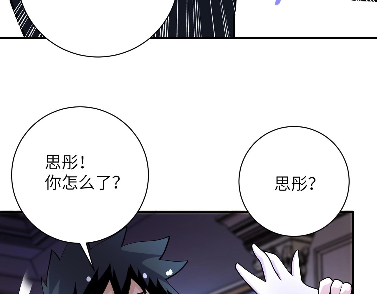 《末世超级系统》漫画最新章节第67话 无可挽回得结局免费下拉式在线观看章节第【71】张图片