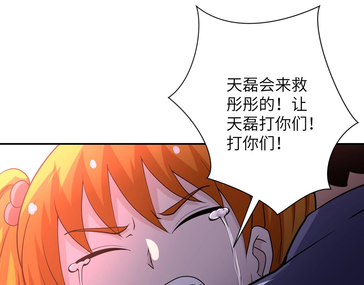 《末世超级系统》漫画最新章节第67话 无可挽回得结局免费下拉式在线观看章节第【78】张图片