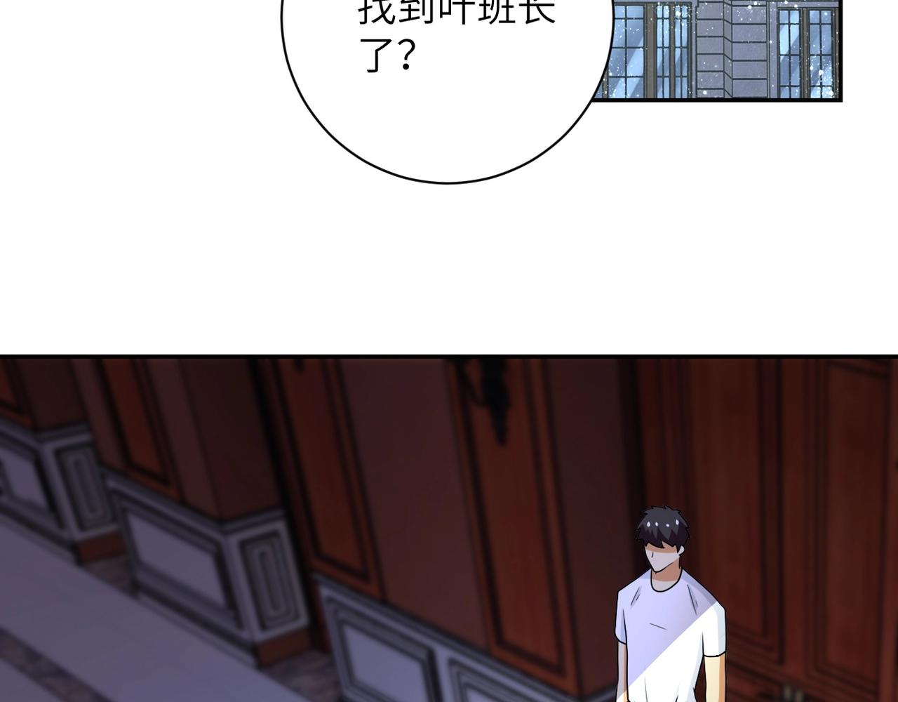 《末世超级系统》漫画最新章节第67话 无可挽回得结局免费下拉式在线观看章节第【83】张图片