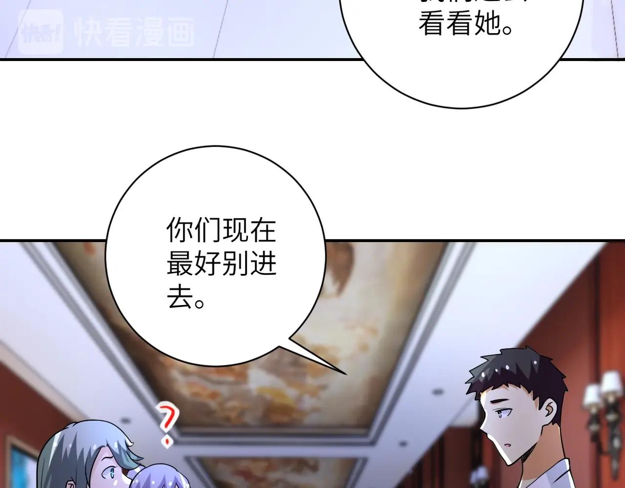 《末世超级系统》漫画最新章节第67话 无可挽回得结局免费下拉式在线观看章节第【85】张图片