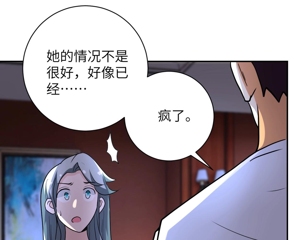 《末世超级系统》漫画最新章节第67话 无可挽回得结局免费下拉式在线观看章节第【87】张图片