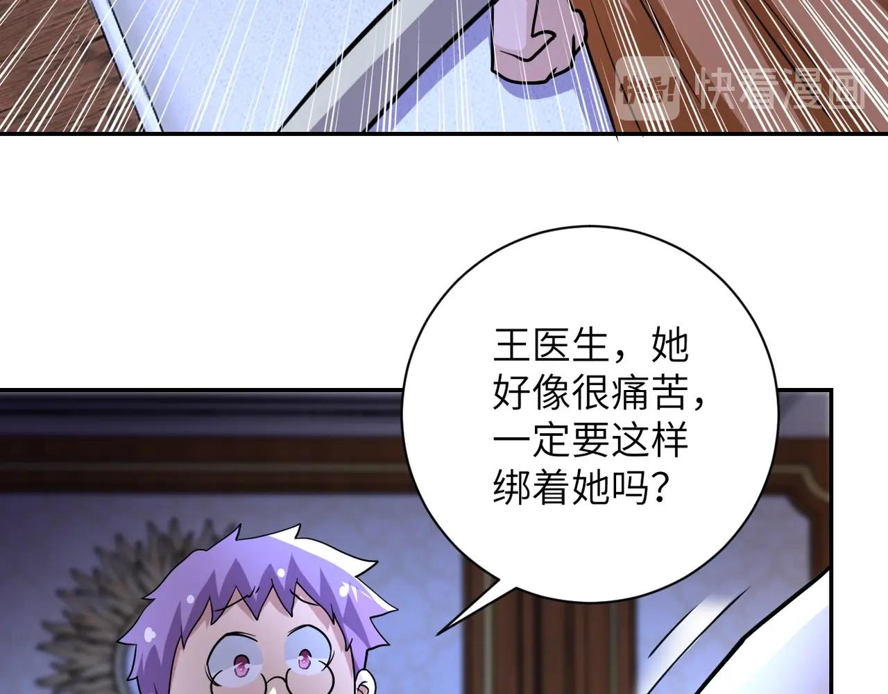 《末世超级系统》漫画最新章节第67话 无可挽回得结局免费下拉式在线观看章节第【94】张图片