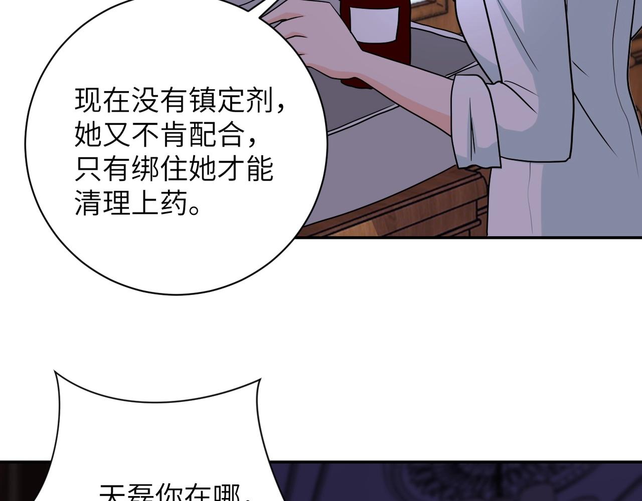 《末世超级系统》漫画最新章节第67话 无可挽回得结局免费下拉式在线观看章节第【97】张图片