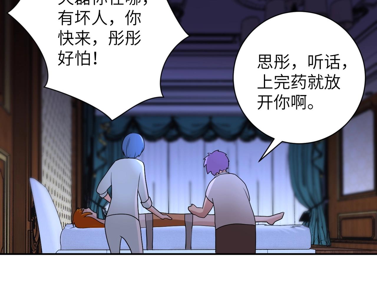 《末世超级系统》漫画最新章节第67话 无可挽回得结局免费下拉式在线观看章节第【98】张图片