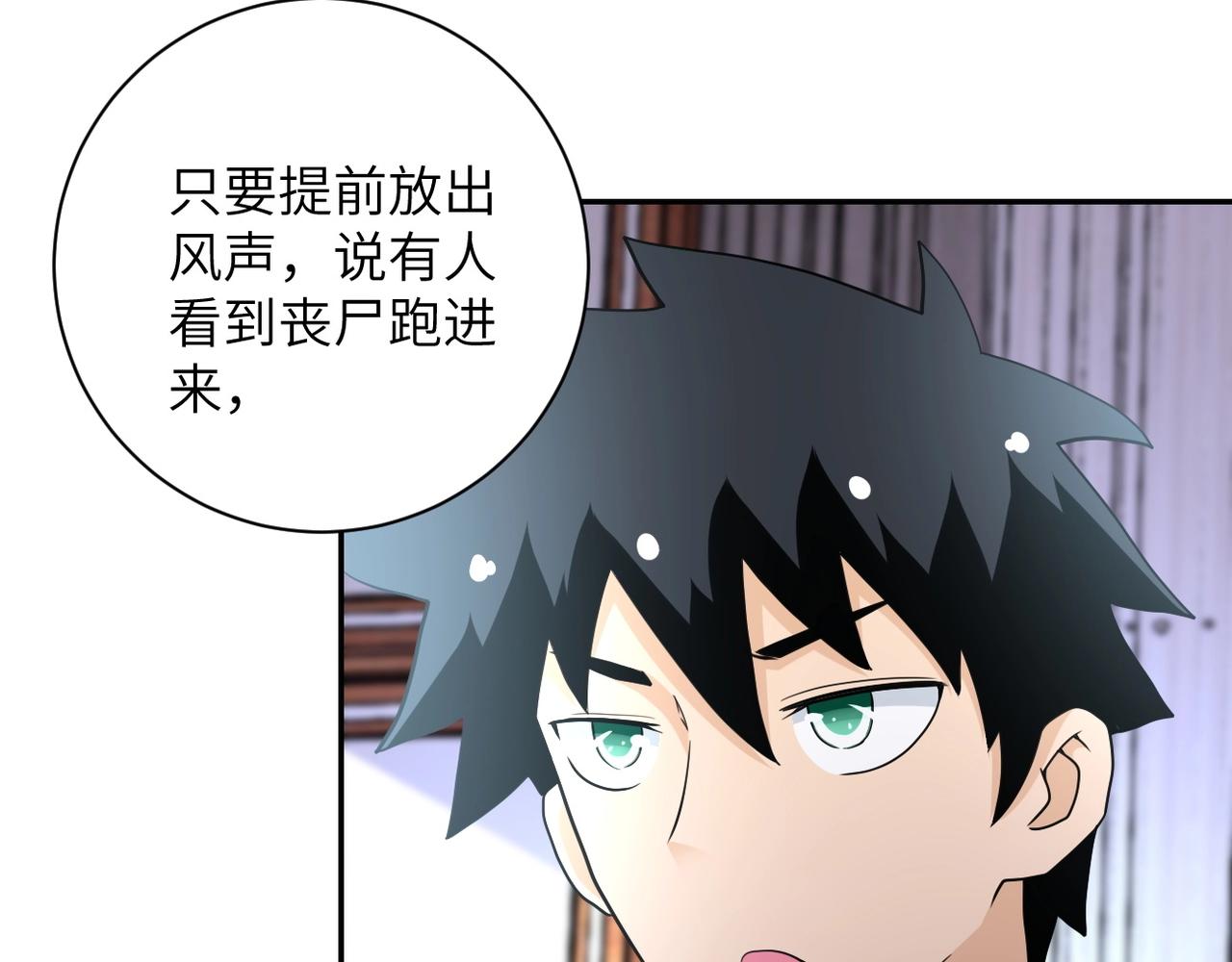 《末世超级系统》漫画最新章节第70话 我们曾经是兄弟免费下拉式在线观看章节第【17】张图片