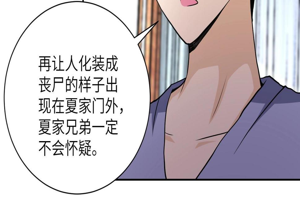 《末世超级系统》漫画最新章节第70话 我们曾经是兄弟免费下拉式在线观看章节第【18】张图片