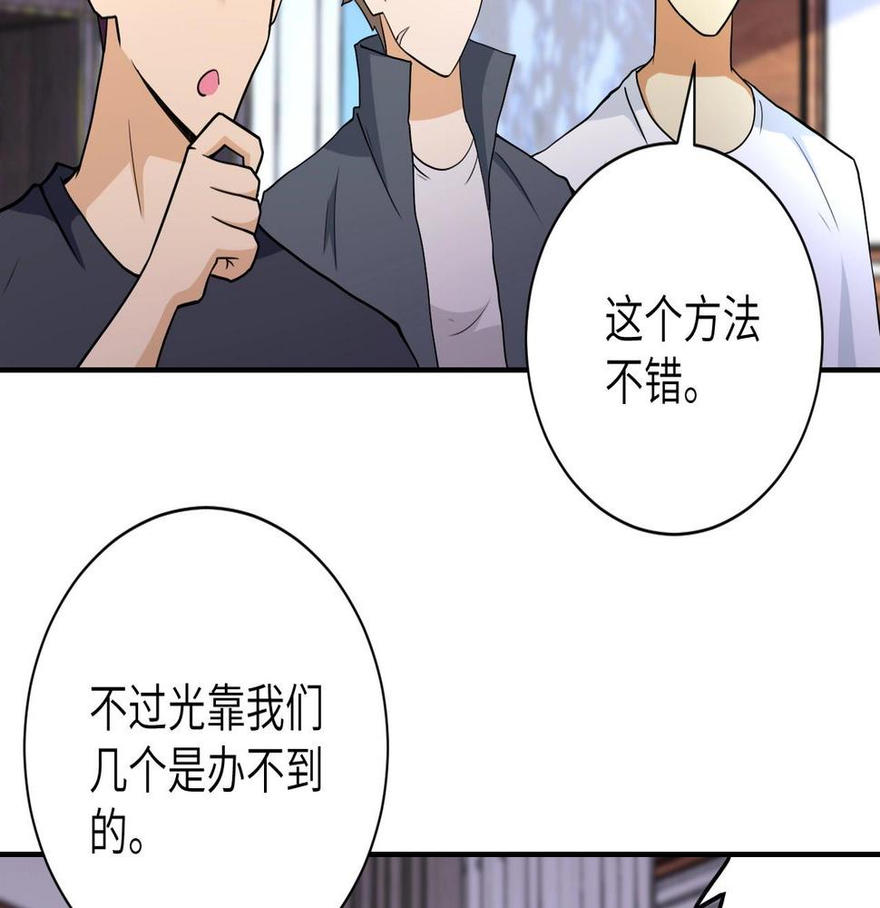 《末世超级系统》漫画最新章节第70话 我们曾经是兄弟免费下拉式在线观看章节第【20】张图片