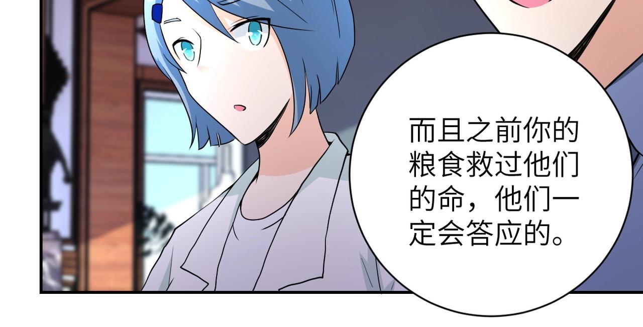 《末世超级系统》漫画最新章节第70话 我们曾经是兄弟免费下拉式在线观看章节第【23】张图片