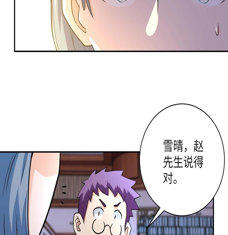 《末世超级系统》漫画最新章节第70话 我们曾经是兄弟免费下拉式在线观看章节第【31】张图片