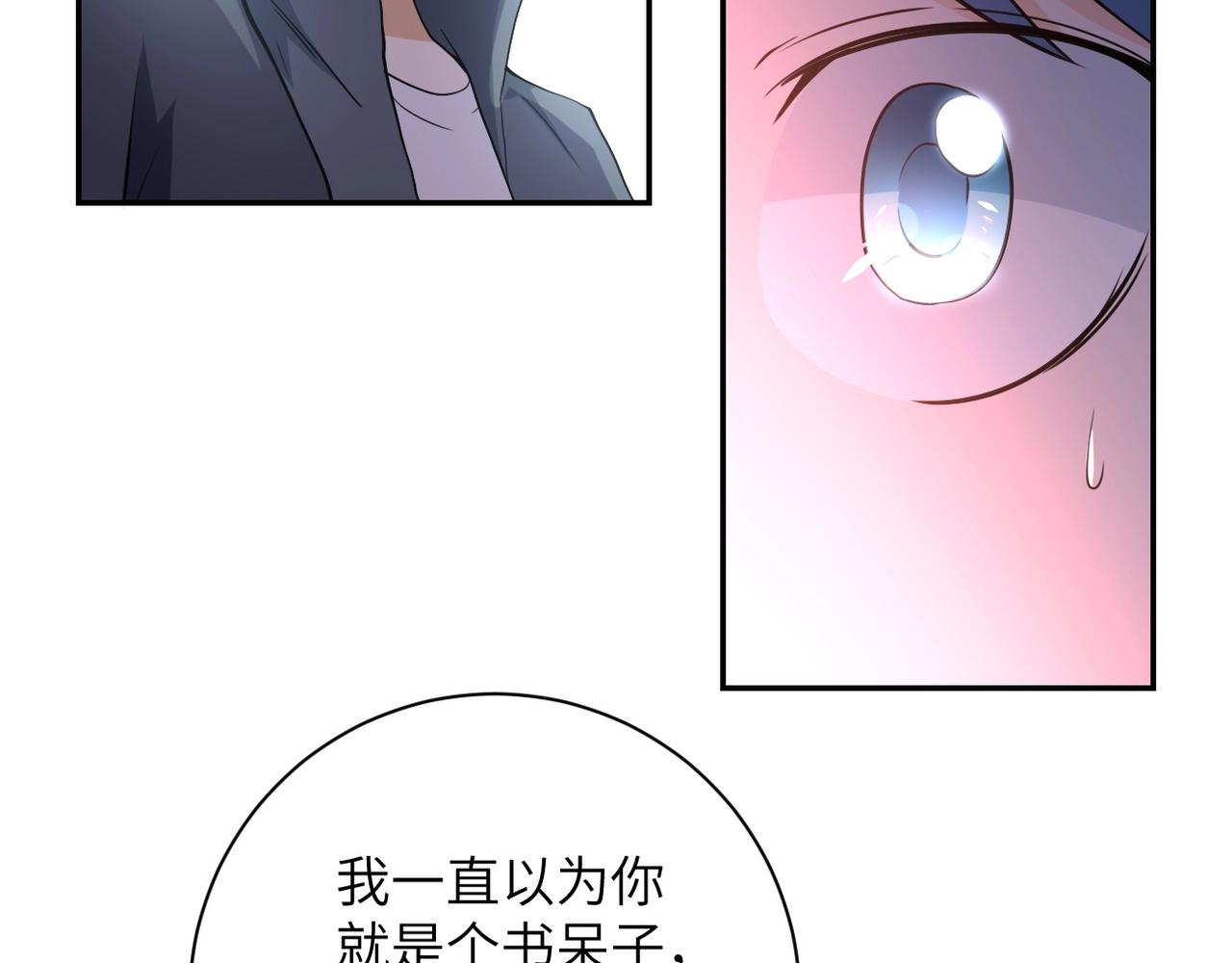 《末世超级系统》漫画最新章节第70话 我们曾经是兄弟免费下拉式在线观看章节第【38】张图片