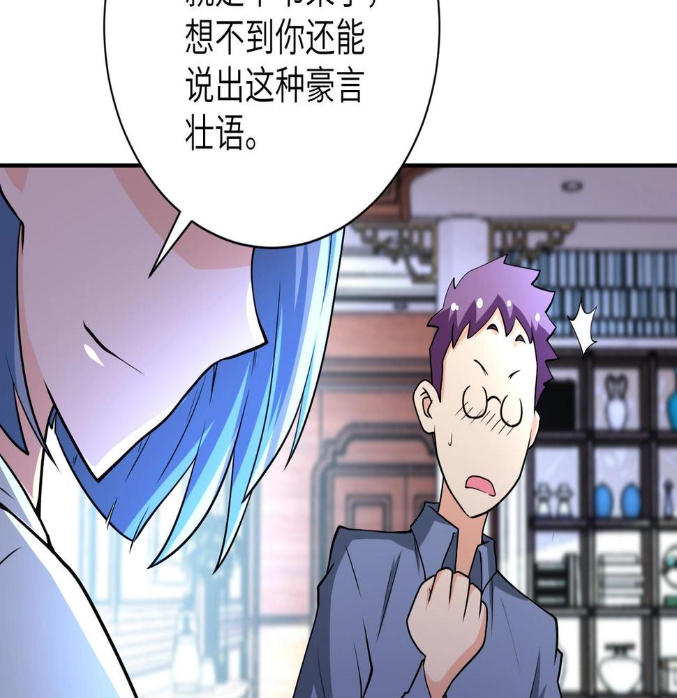 《末世超级系统》漫画最新章节第70话 我们曾经是兄弟免费下拉式在线观看章节第【39】张图片