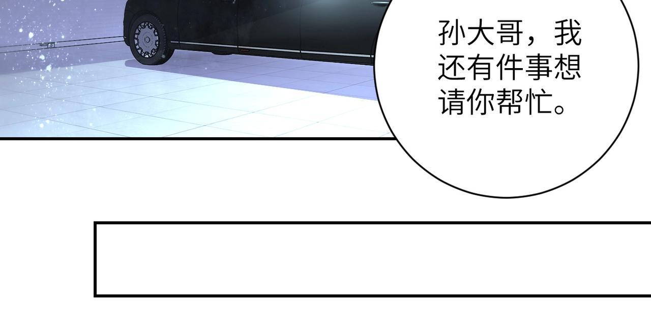 《末世超级系统》漫画最新章节第70话 我们曾经是兄弟免费下拉式在线观看章节第【45】张图片