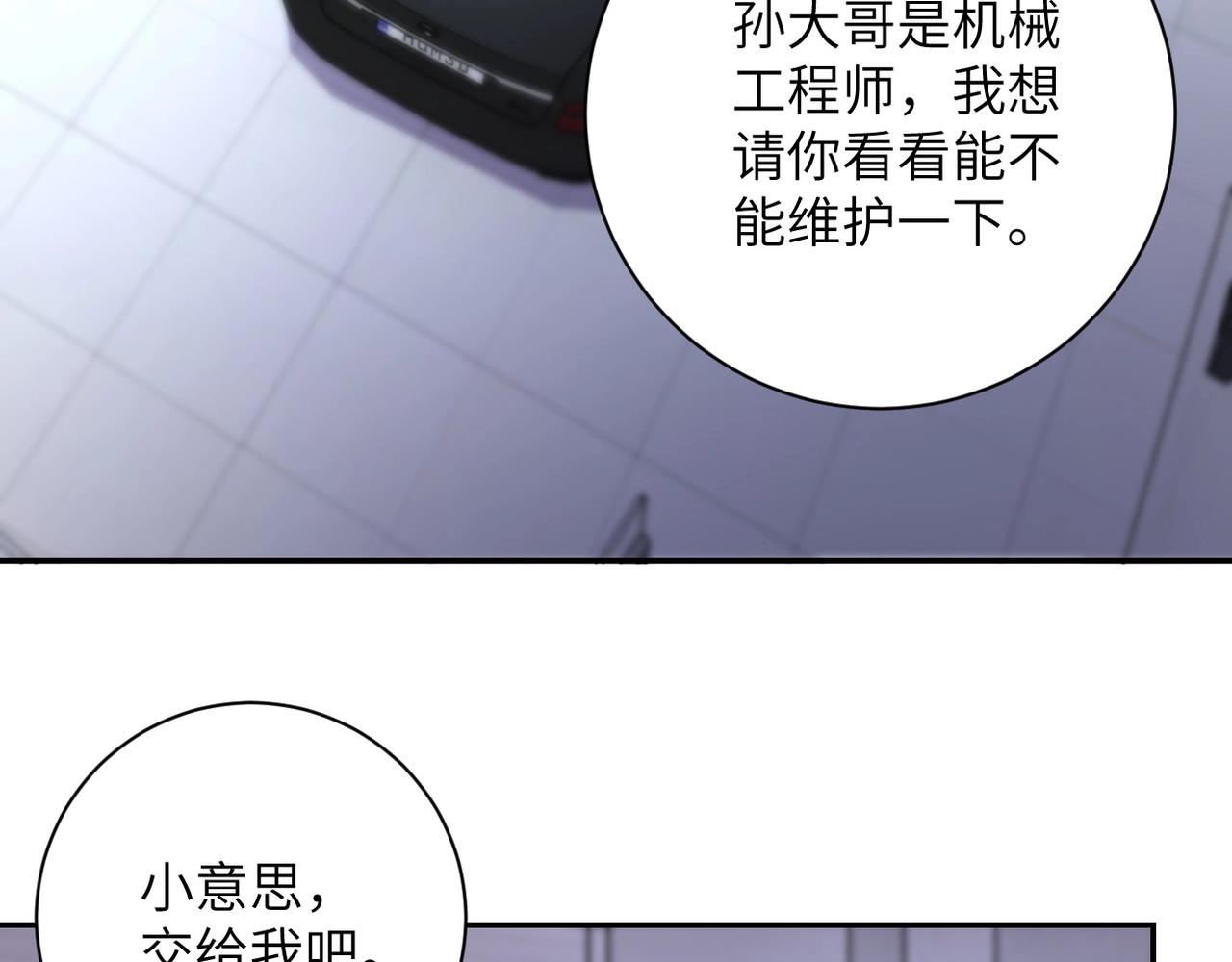 《末世超级系统》漫画最新章节第70话 我们曾经是兄弟免费下拉式在线观看章节第【48】张图片