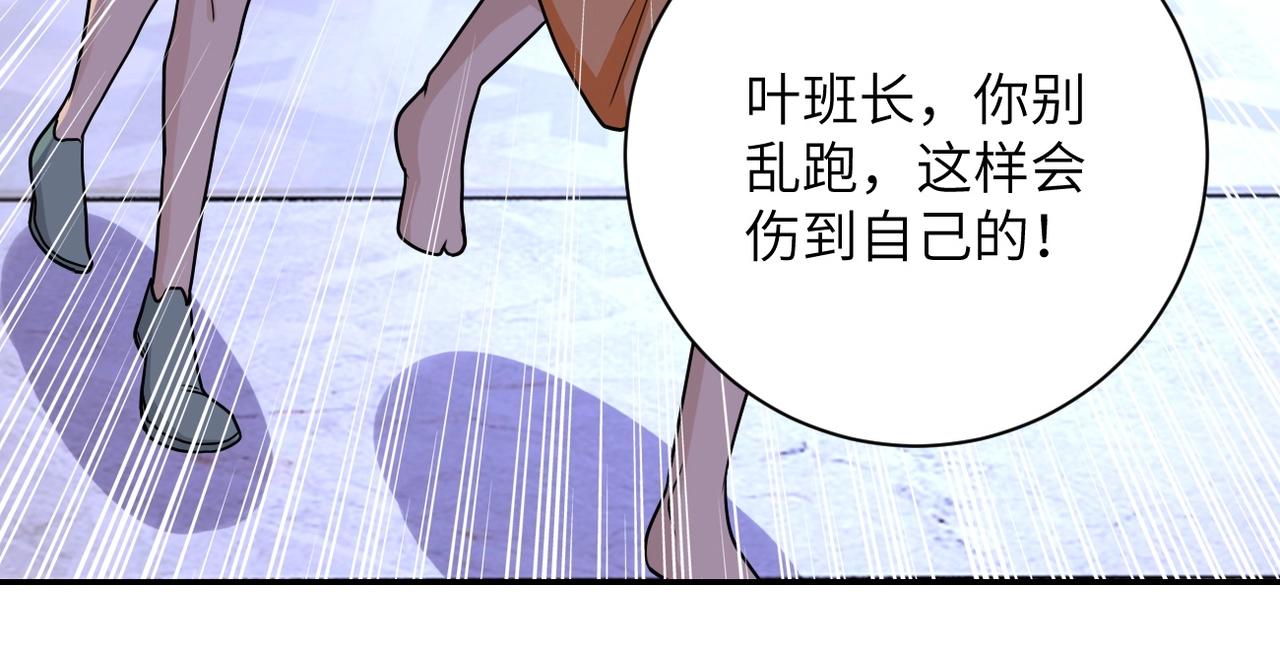 《末世超级系统》漫画最新章节第70话 我们曾经是兄弟免费下拉式在线观看章节第【75】张图片