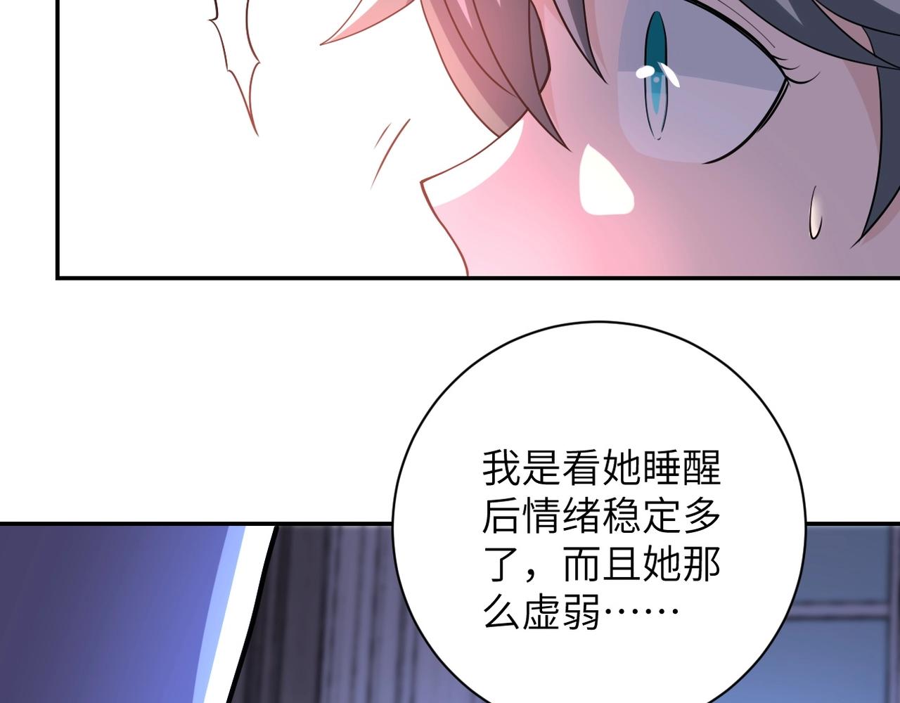 《末世超级系统》漫画最新章节第70话 我们曾经是兄弟免费下拉式在线观看章节第【83】张图片