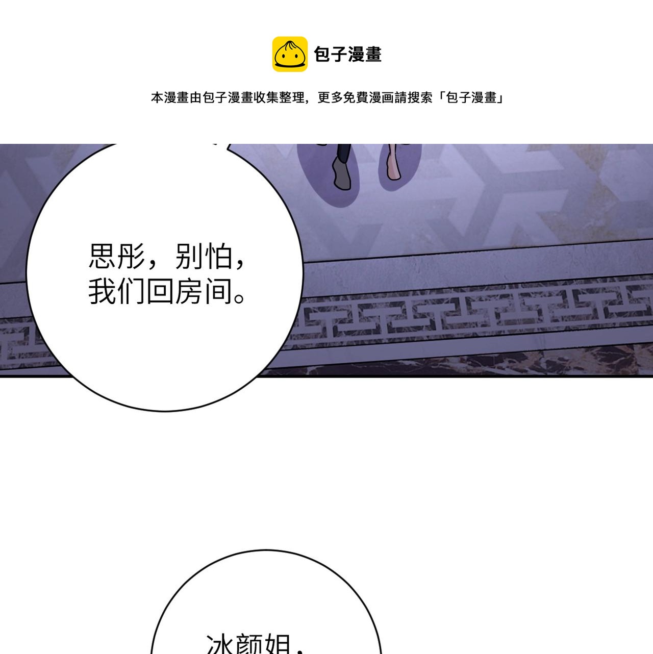 《末世超级系统》漫画最新章节第70话 我们曾经是兄弟免费下拉式在线观看章节第【88】张图片