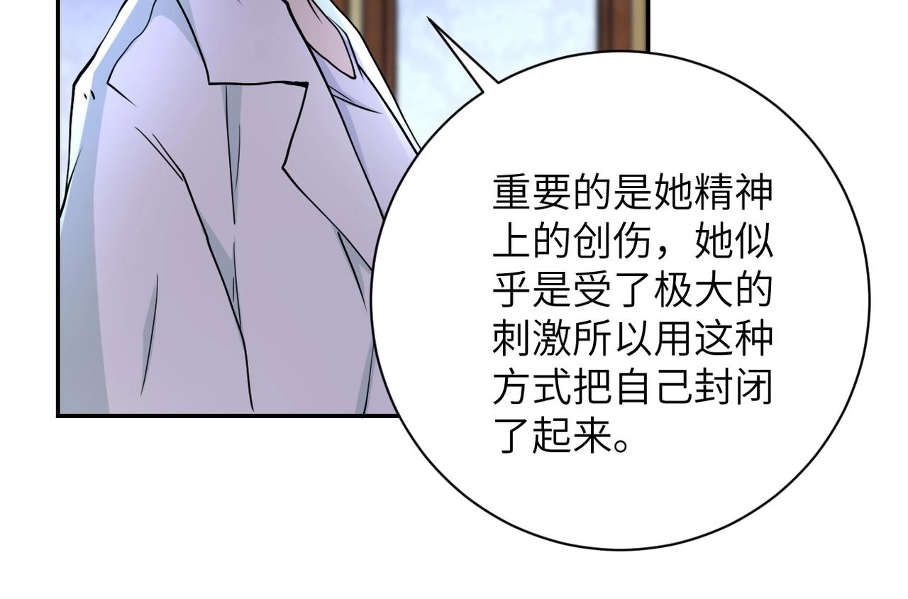 《末世超级系统》漫画最新章节第70话 我们曾经是兄弟免费下拉式在线观看章节第【99】张图片