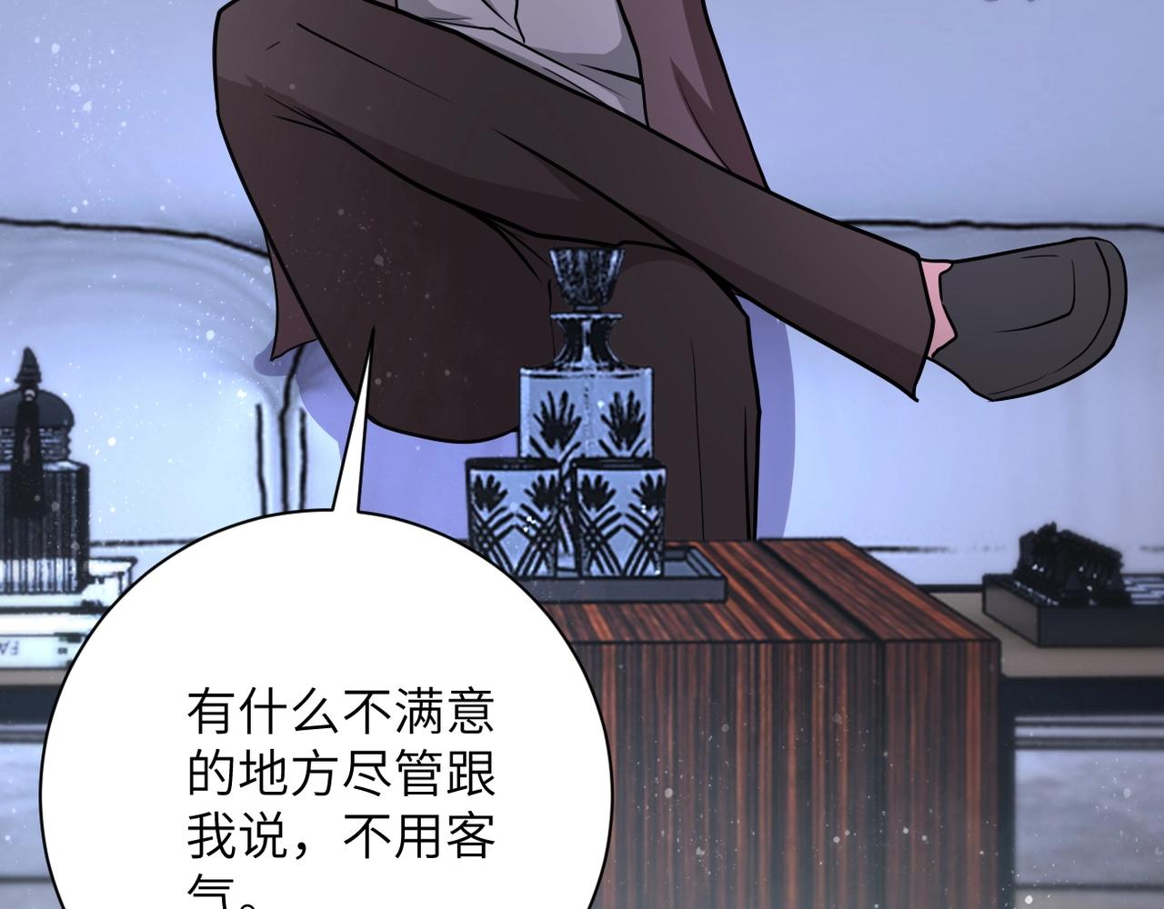 《末世超级系统》漫画最新章节第68话 偿命时间到..免费下拉式在线观看章节第【11】张图片