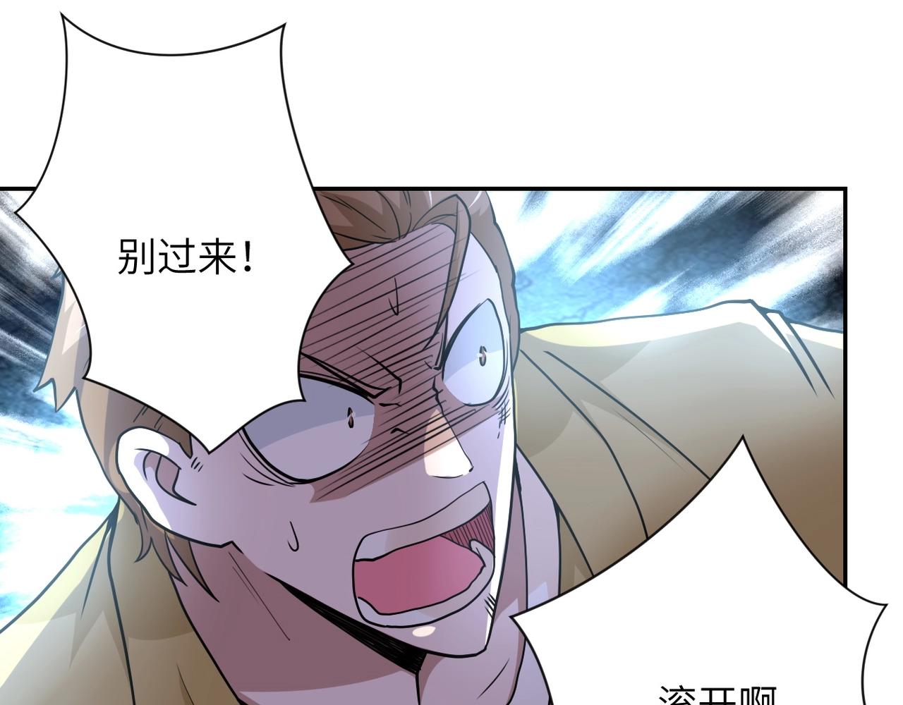 《末世超级系统》漫画最新章节第68话 偿命时间到..免费下拉式在线观看章节第【120】张图片