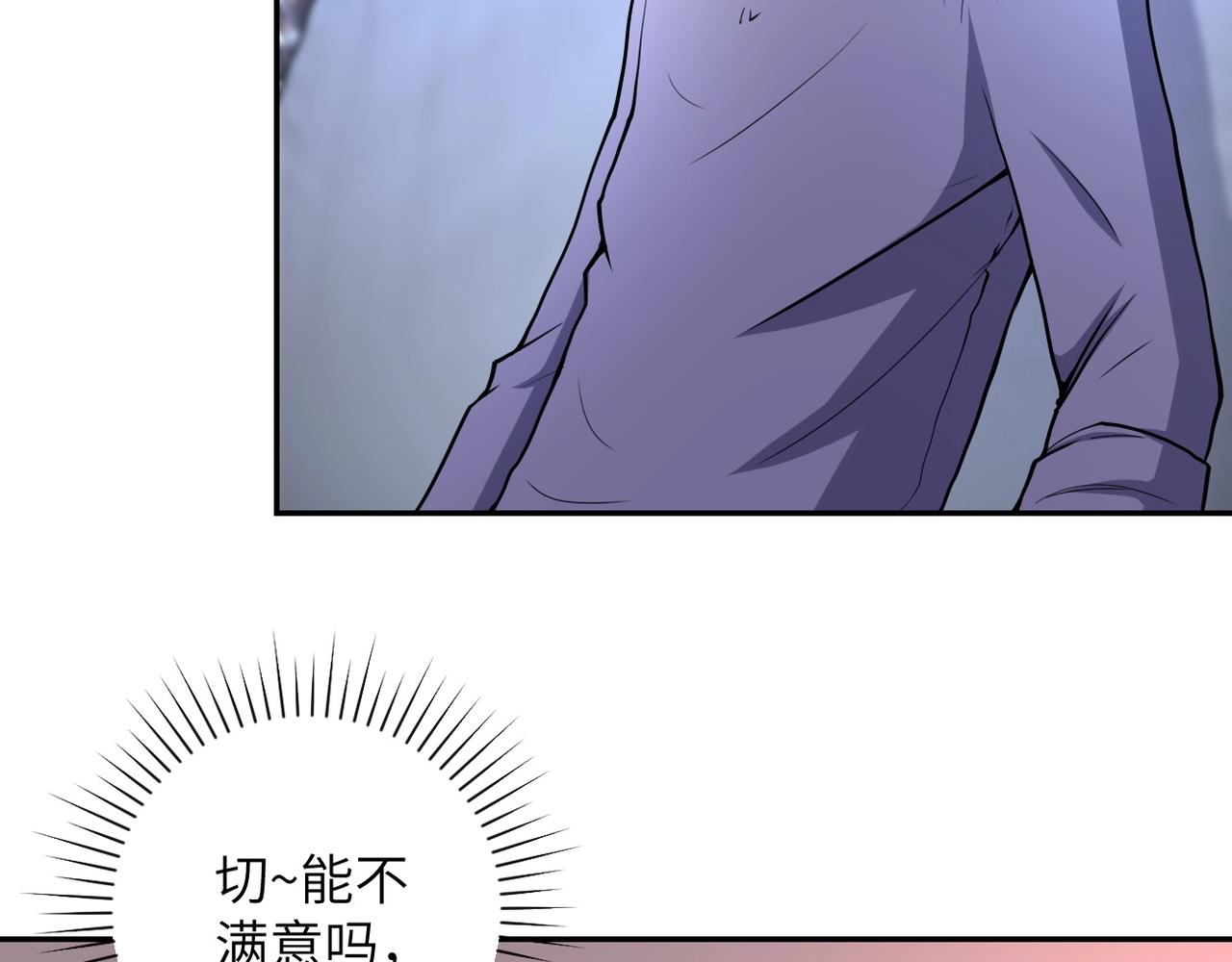 《末世超级系统》漫画最新章节第68话 偿命时间到..免费下拉式在线观看章节第【15】张图片