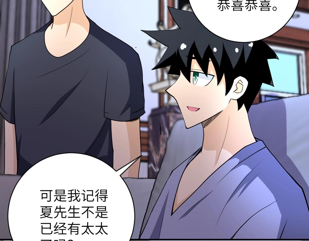 《末世超级系统》漫画最新章节第68话 偿命时间到..免费下拉式在线观看章节第【25】张图片