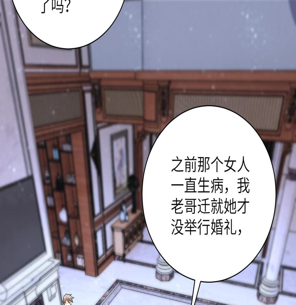 《末世超级系统》漫画最新章节第68话 偿命时间到..免费下拉式在线观看章节第【26】张图片