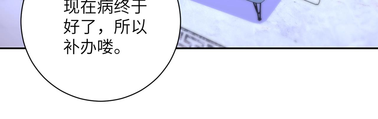 《末世超级系统》漫画最新章节第68话 偿命时间到..免费下拉式在线观看章节第【28】张图片