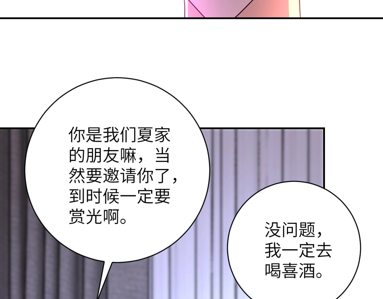 《末世超级系统》漫画最新章节第68话 偿命时间到..免费下拉式在线观看章节第【30】张图片