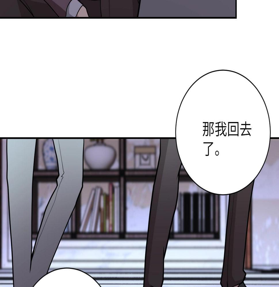 《末世超级系统》漫画最新章节第68话 偿命时间到..免费下拉式在线观看章节第【32】张图片