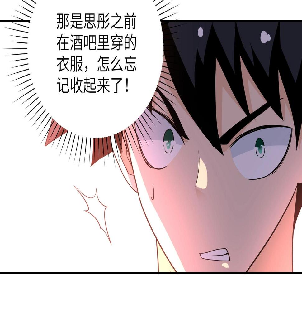 《末世超级系统》漫画最新章节第68话 偿命时间到..免费下拉式在线观看章节第【50】张图片