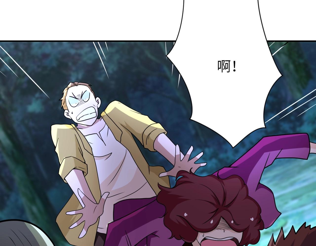 《末世超级系统》漫画最新章节第68话 偿命时间到..免费下拉式在线观看章节第【71】张图片