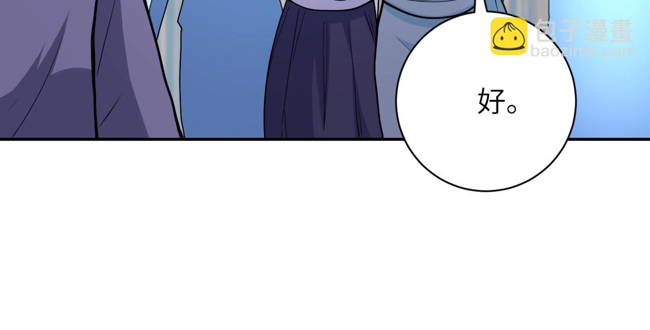 《末世超级系统》漫画最新章节第68话 偿命时间到..免费下拉式在线观看章节第【8】张图片