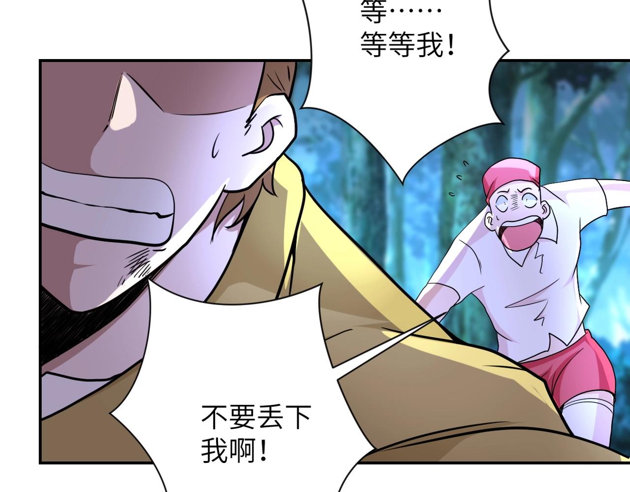 《末世超级系统》漫画最新章节第68话 偿命时间到..免费下拉式在线观看章节第【80】张图片