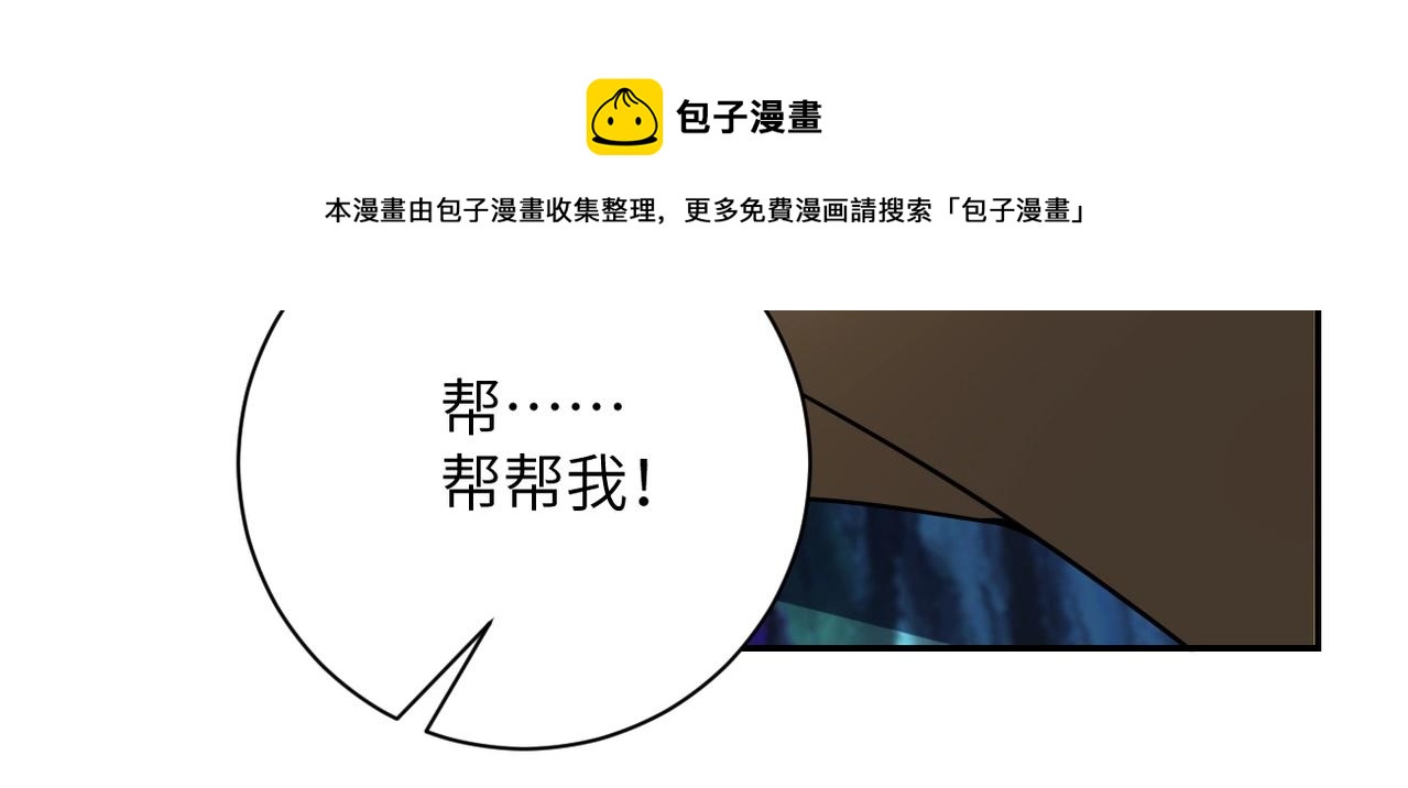 《末世超级系统》漫画最新章节第68话 偿命时间到..免费下拉式在线观看章节第【89】张图片