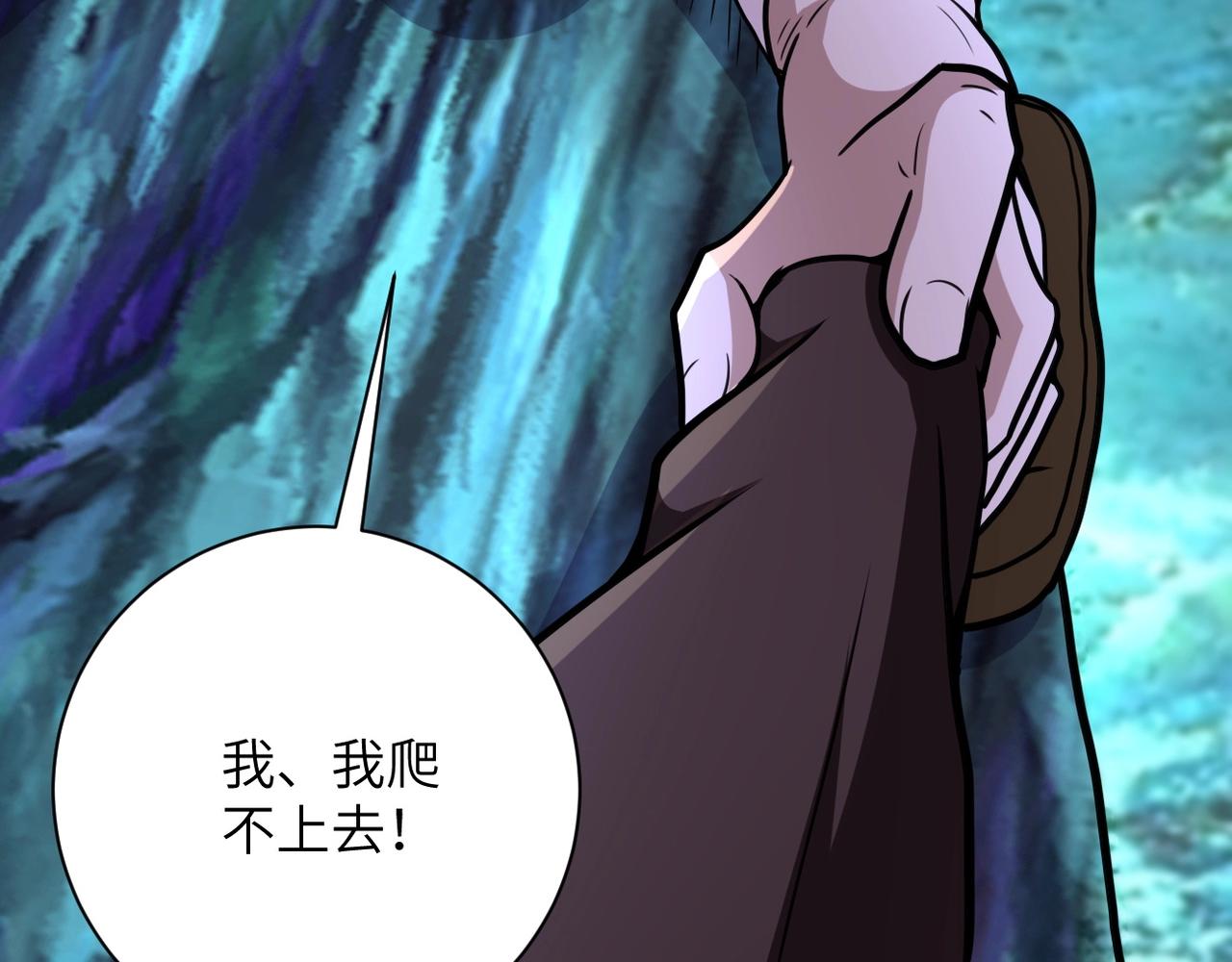 《末世超级系统》漫画最新章节第68话 偿命时间到..免费下拉式在线观看章节第【91】张图片