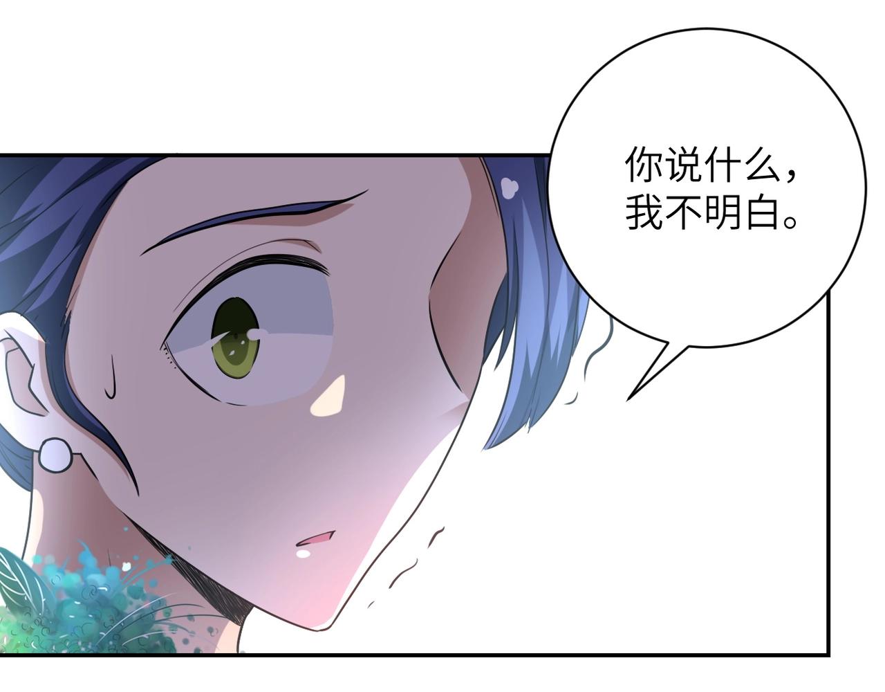 《末世超级系统》漫画最新章节第69话 兄弟的重逢免费下拉式在线观看章节第【4】张图片