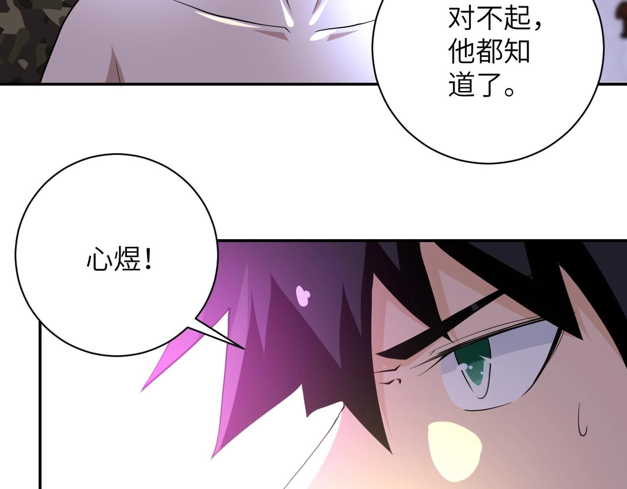 《末世超级系统》漫画最新章节第121话 意外的结果免费下拉式在线观看章节第【10】张图片