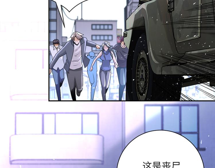 《末世超级系统》漫画最新章节第121话 意外的结果免费下拉式在线观看章节第【100】张图片