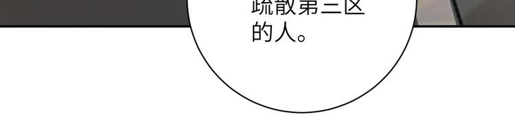 《末世超级系统》漫画最新章节第121话 意外的结果免费下拉式在线观看章节第【103】张图片