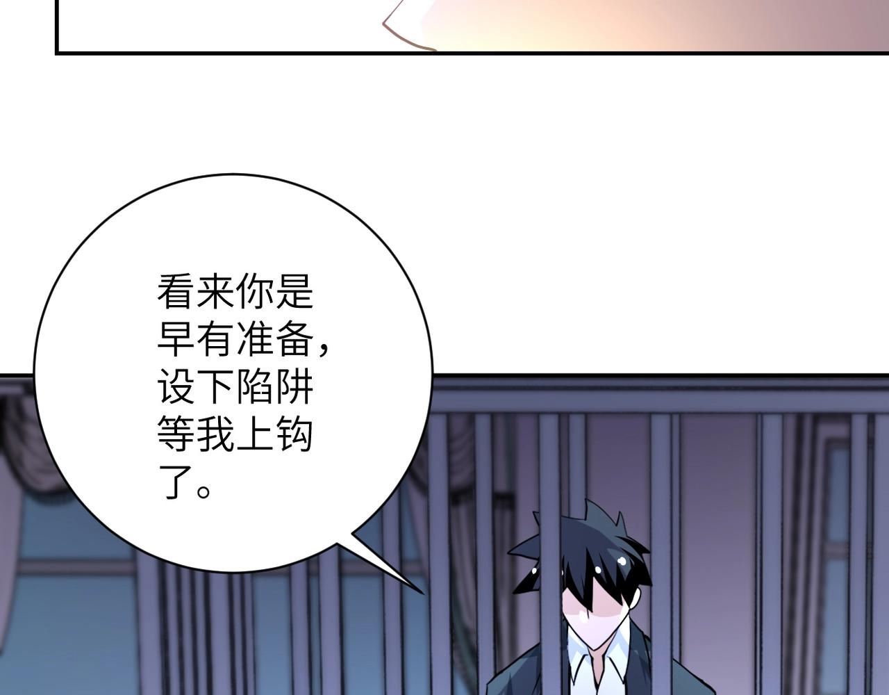 《末世超级系统》漫画最新章节第121话 意外的结果免费下拉式在线观看章节第【11】张图片