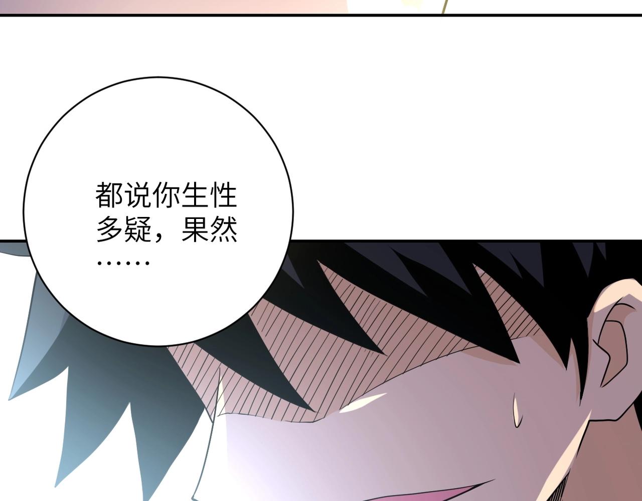 《末世超级系统》漫画最新章节第121话 意外的结果免费下拉式在线观看章节第【17】张图片