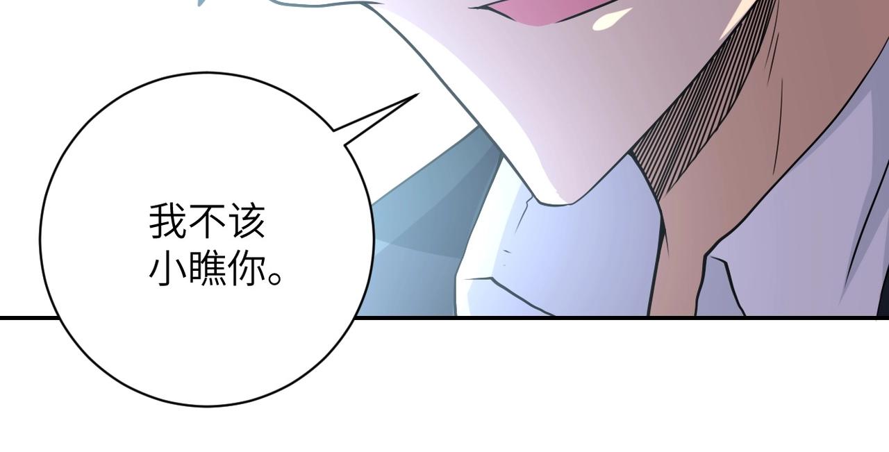 《末世超级系统》漫画最新章节第121话 意外的结果免费下拉式在线观看章节第【18】张图片