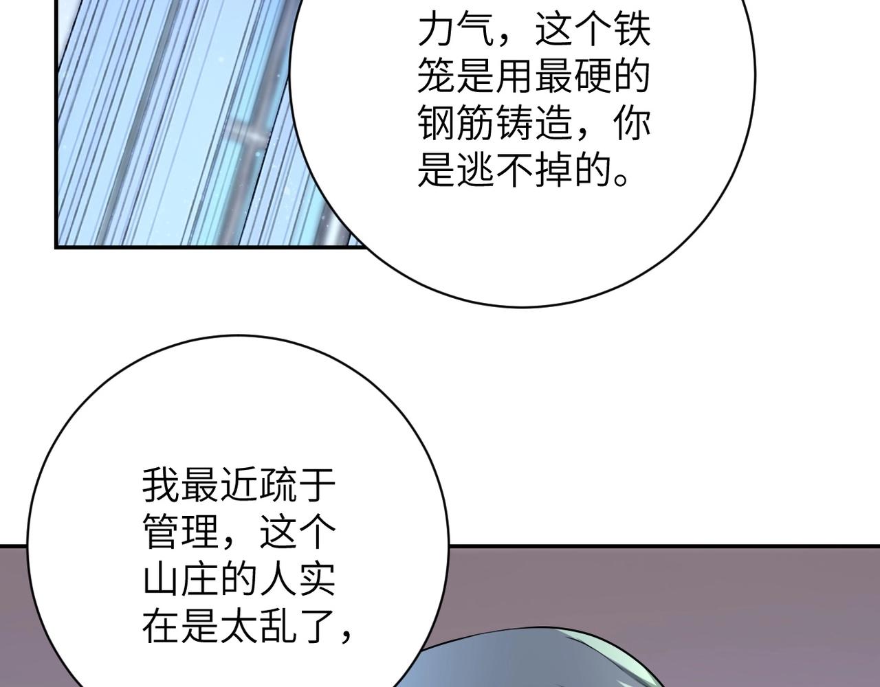 《末世超级系统》漫画最新章节第121话 意外的结果免费下拉式在线观看章节第【20】张图片