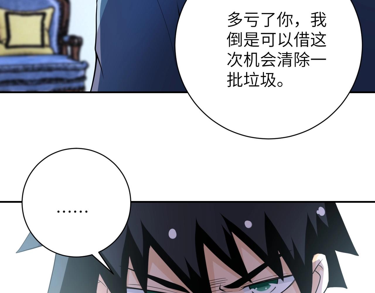 《末世超级系统》漫画最新章节第121话 意外的结果免费下拉式在线观看章节第【22】张图片