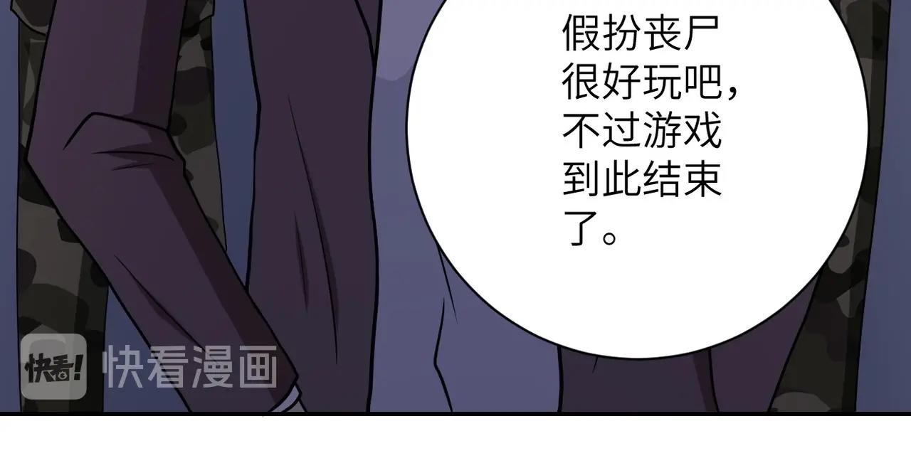 《末世超级系统》漫画最新章节第121话 意外的结果免费下拉式在线观看章节第【38】张图片