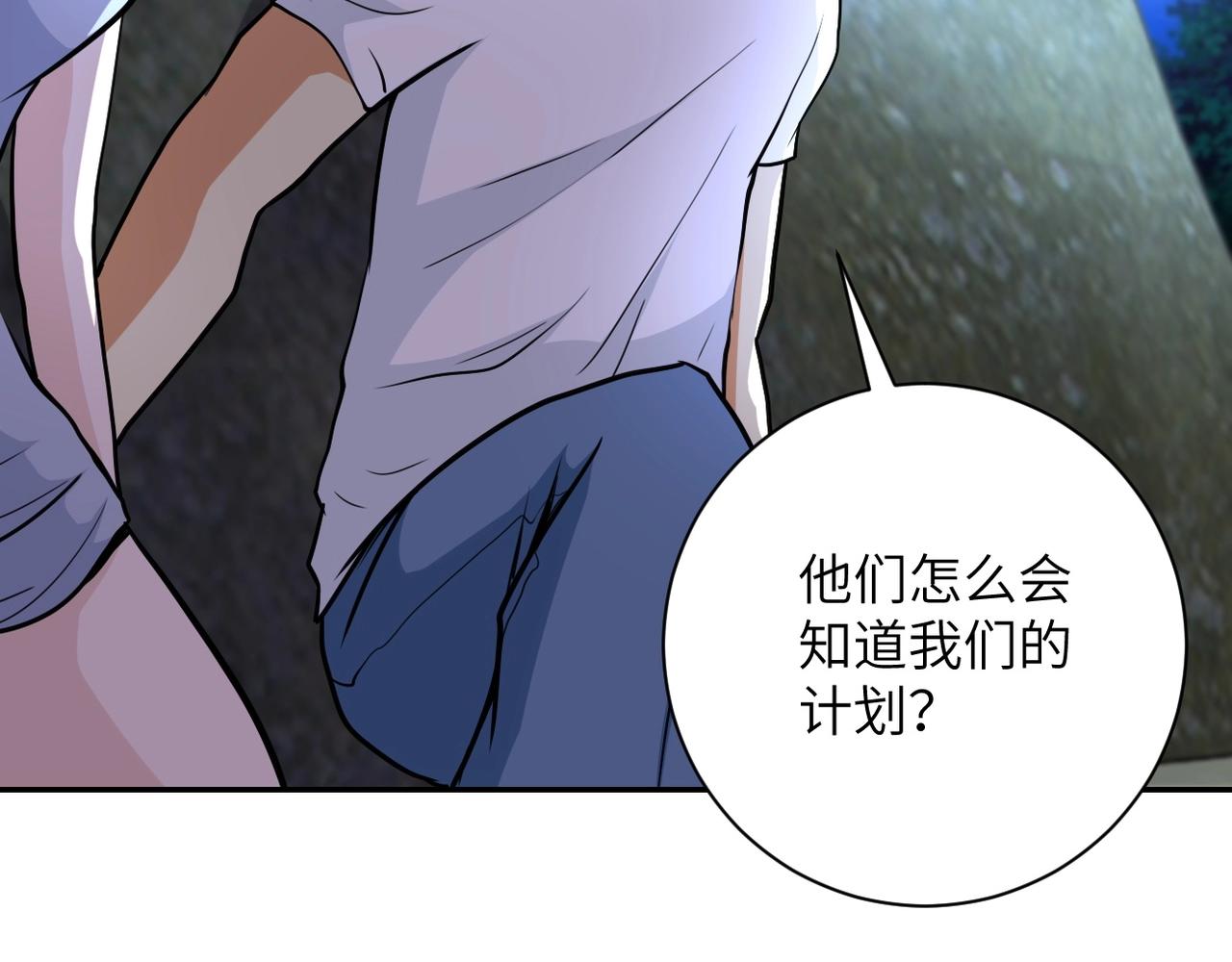 《末世超级系统》漫画最新章节第121话 意外的结果免费下拉式在线观看章节第【41】张图片