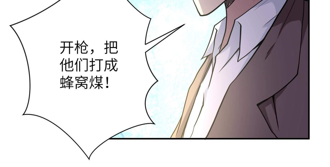 《末世超级系统》漫画最新章节第121话 意外的结果免费下拉式在线观看章节第【43】张图片