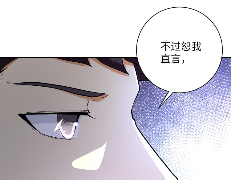 《末世超级系统》漫画最新章节第121话 意外的结果免费下拉式在线观看章节第【54】张图片