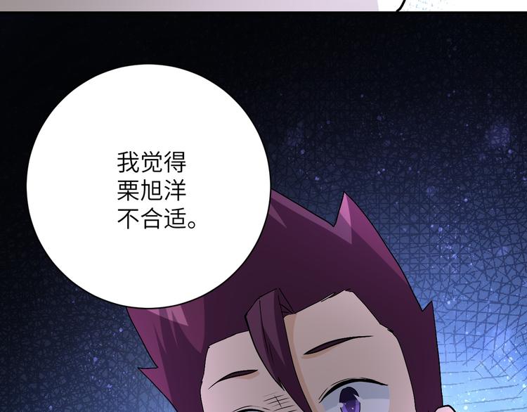 《末世超级系统》漫画最新章节第121话 意外的结果免费下拉式在线观看章节第【55】张图片