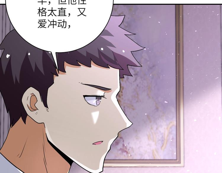 《末世超级系统》漫画最新章节第121话 意外的结果免费下拉式在线观看章节第【60】张图片